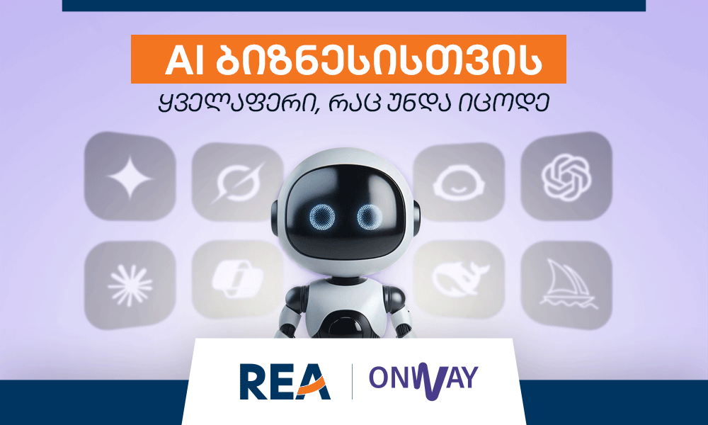 AI ბიზნესში – როგორ გამოვიყენოთ ხელოვნური ინტელექტი მეწარმეობაში